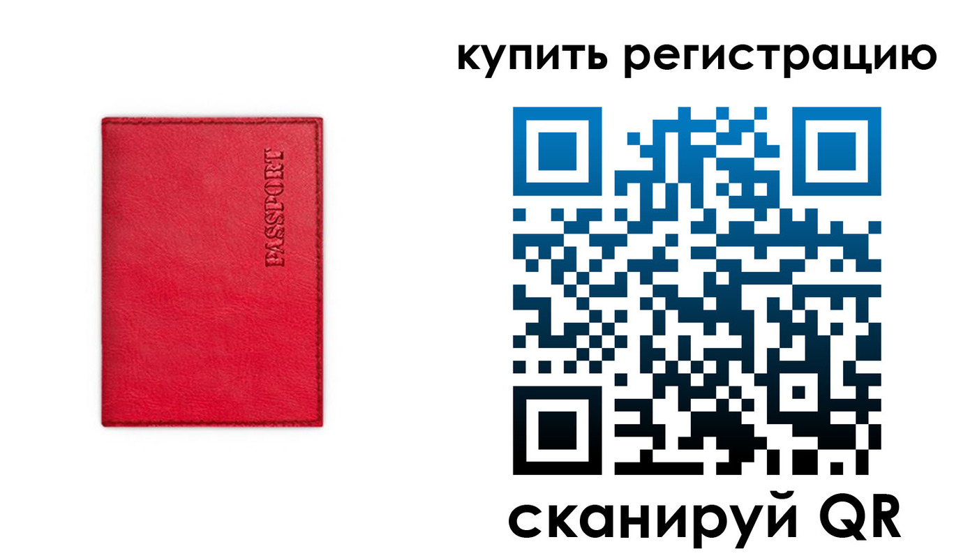 временная регистрация недорого в Дагестане