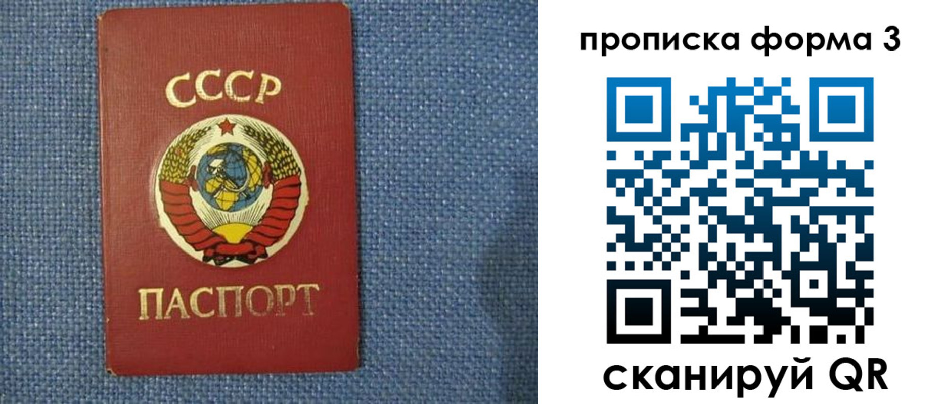 прописка для работы в Дагестане