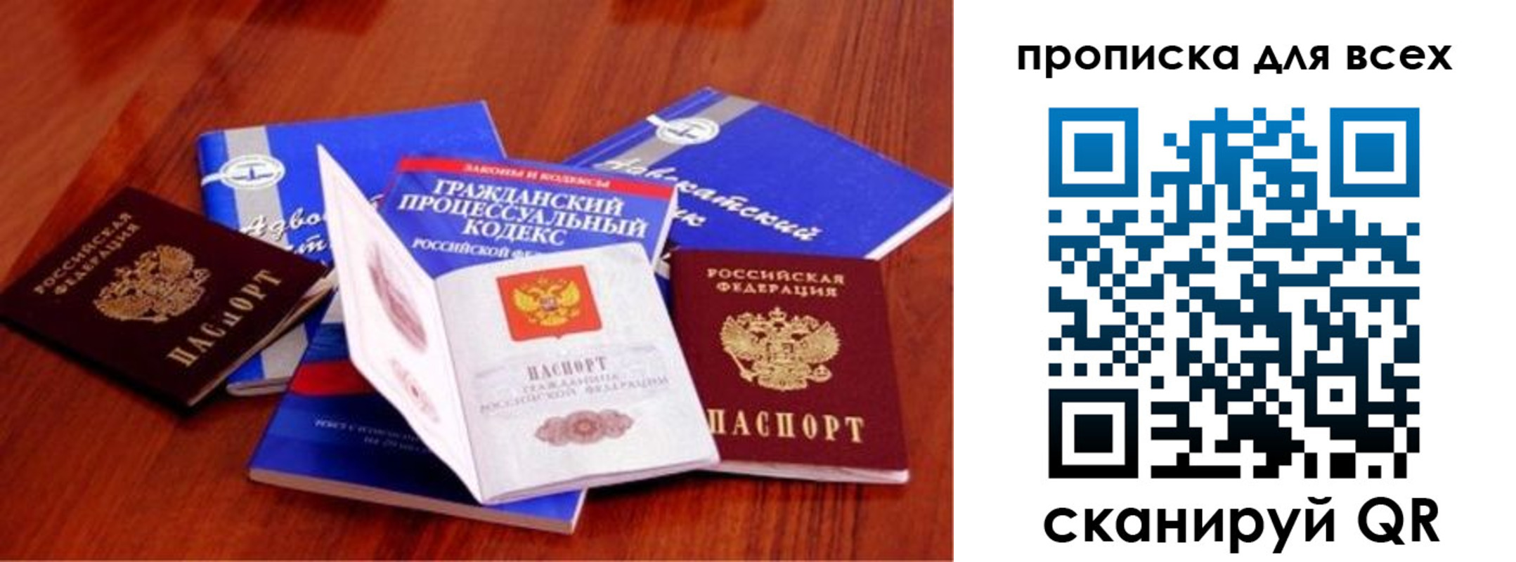 временная регистрация для всех в Дагестане
