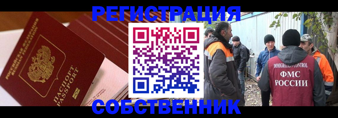 регистрация в Дагестане