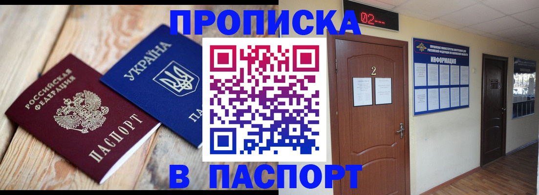 временная регистрация купить в Дагестане