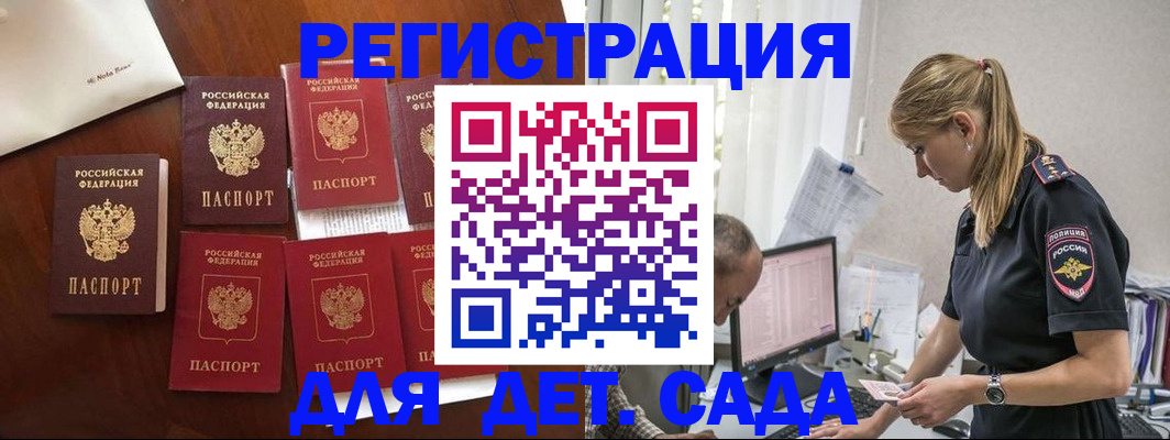 миграционный учет в Дагестане