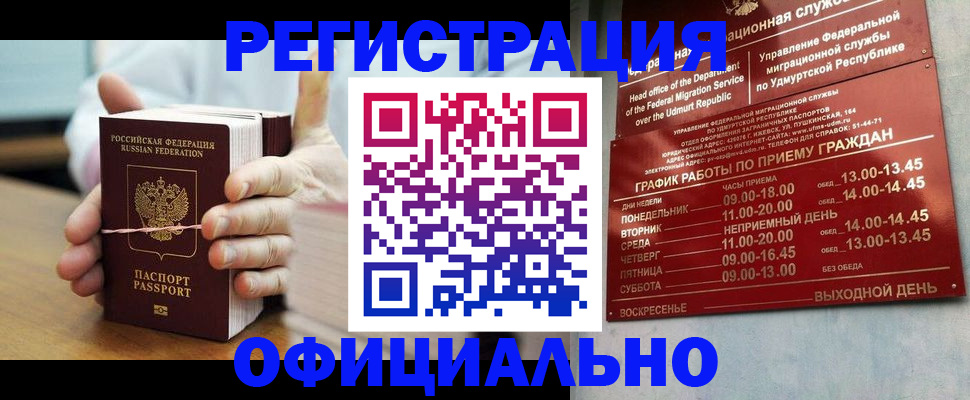 прописка законно в Дагестане