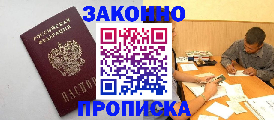 регистрация в Дагестане