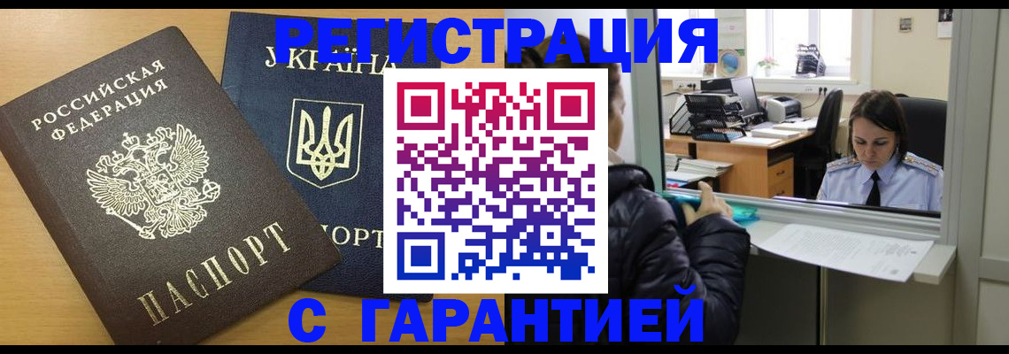 временная регистрация 2025 в Дагестане